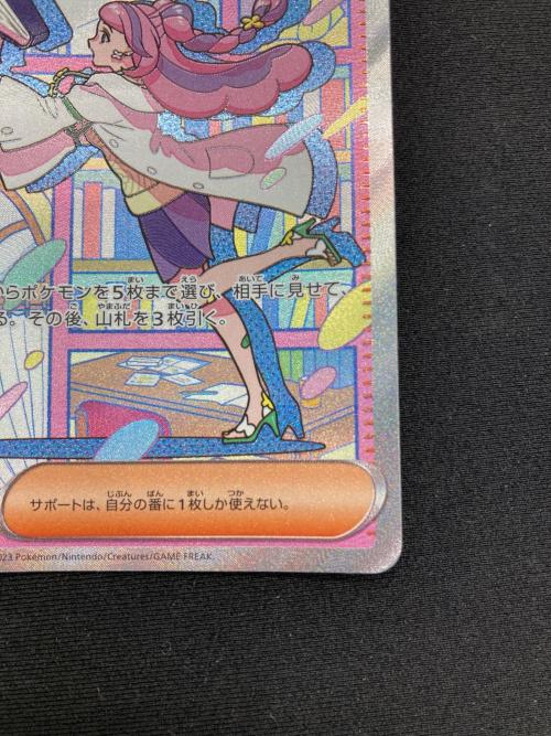 ミモザ ポケモンカード 105/078 SAR
