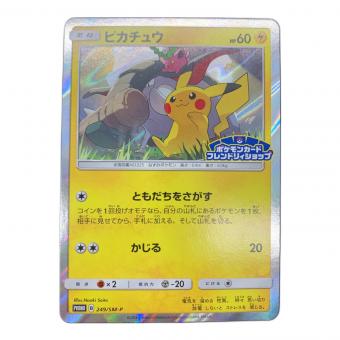 ピカチュウ ポケモンカード フレンドリィシップ @