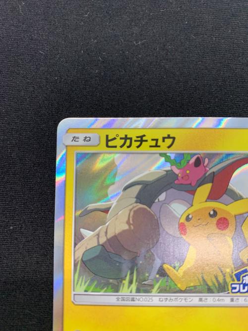 ピカチュウ ポケモンカード フレンドリィシップ @