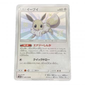 イーブイ ポケモンカード S