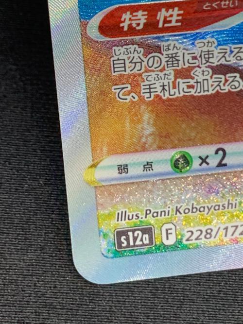 ダークライVSTAR ポケモンカード SAR
