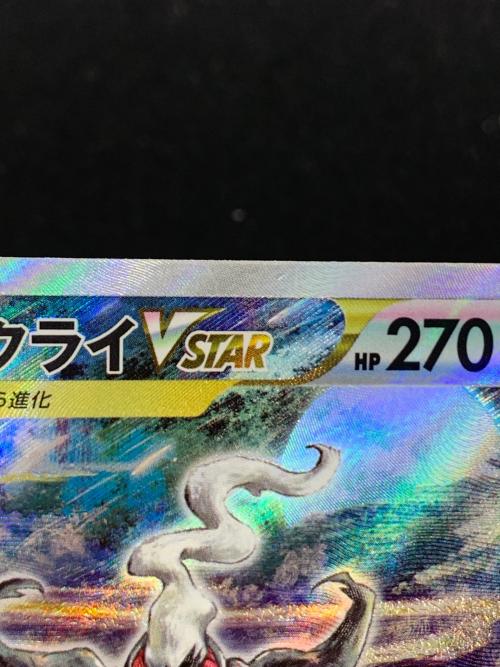 ダークライVSTAR ポケモンカード SAR