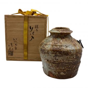 蹲る 花入 佐久間勝山