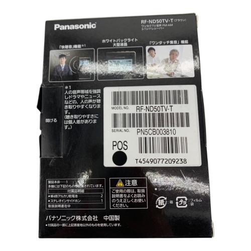Panasonic (パナソニック) 3バンドレシーバー RF-ND50TV-T