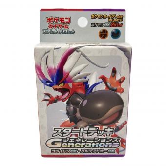 スタートデッキ ポケモンカード 未開封品 スカーレット&バイオレット