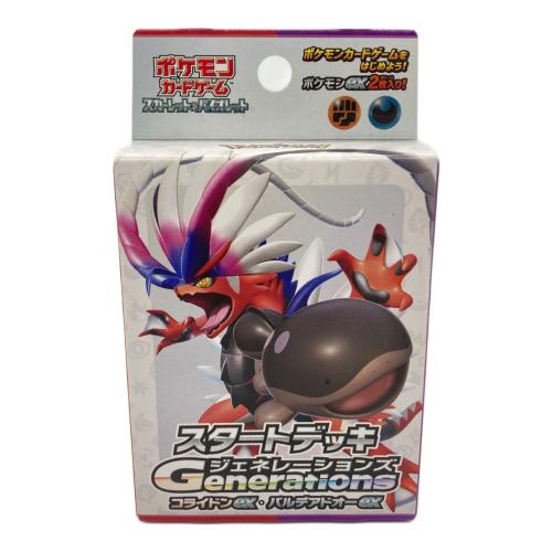 スタートデッキ ポケモンカード 未開封品 スカーレット&バイオレット