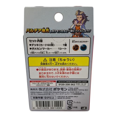 スタートデッキ ポケモンカード 未開封品 スカーレット&バイオレット