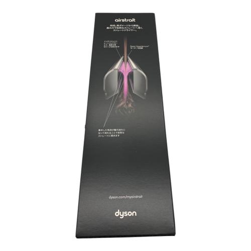 dyson (ダイソン) ヘアストレイナー HT01 VLPカラー 5025155103425