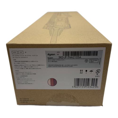 dyson (ダイソン) ヘアストレイナー HT01 VLPカラー 3KD-JP-TNA2105A