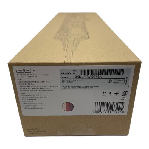 dyson (ダイソン) ヘアストレイナー HT01 VLPカラー ３KD-JP-TJA0943A