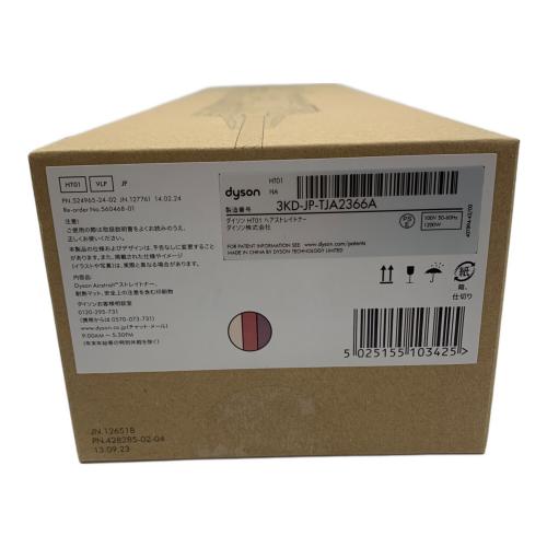 dyson (ダイソン) ヘアストレイナー HT01 VLPカラー 3KD-jp-TJA2366A