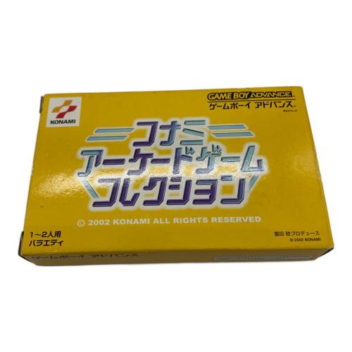 コナミ コナミアーケードゲームコレクション ゲームボーイアドバンス用ソフト -