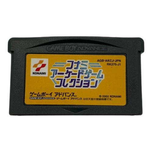 コナミ コナミアーケードゲームコレクション ゲームボーイアドバンス用ソフト -