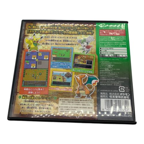任天堂 (ニンテンドウ) ポケモン不思議のダンジョン 空の探検隊 DS用ソフト CERO A (全年齢対象)