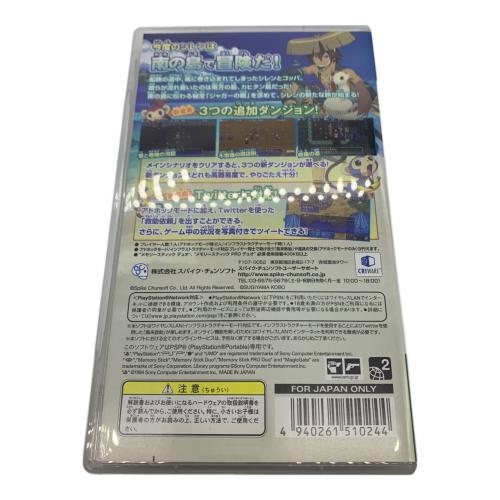 スパイク・チュンソフト 不思議のダンジョン 風来のシレン4 plus PSP用ソフト CERO B (12歳以上対象)