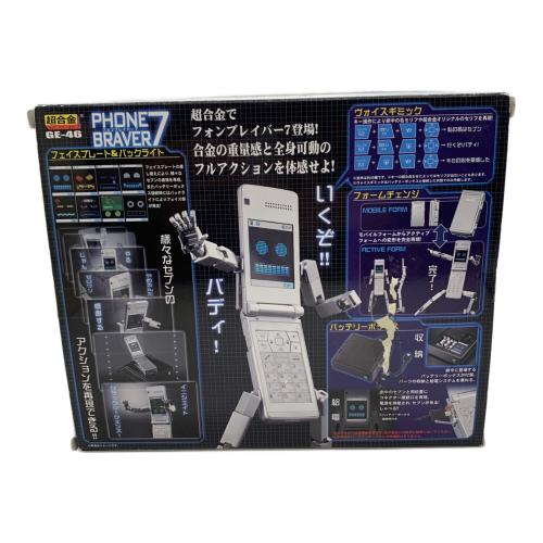 超合金 GE-46 フォンブレイバー7　ケータイ捜査官7