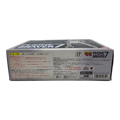 超合金 GE-46 フォンブレイバー7　ケータイ捜査官7
