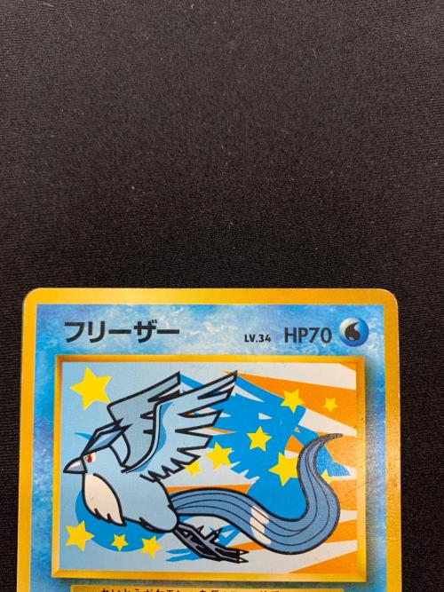 フリーザー LV.34(みんなにうれしいキャンペーン) [旧裏面] No.144 ポケモンカード
