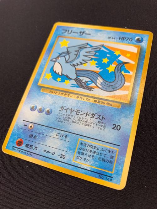 フリーザー LV.34(みんなにうれしいキャンペーン) [旧裏面] No.144 ポケモンカード