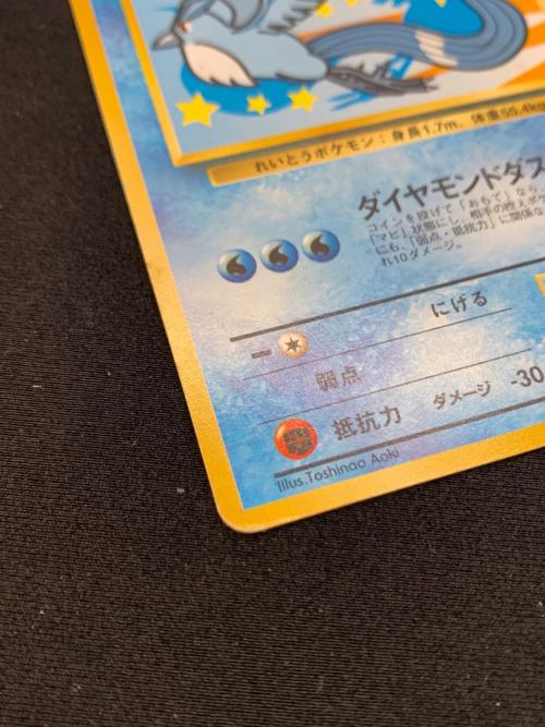 フリーザー LV.34(みんなにうれしいキャンペーン) [旧裏面] No.144 ポケモンカード