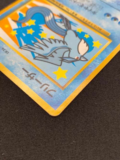 フリーザー LV.34(みんなにうれしいキャンペーン) [旧裏面] No.144 ポケモンカード