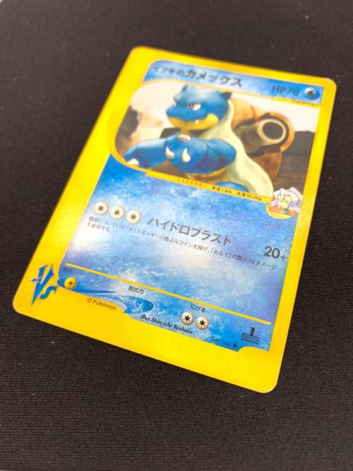 イブキのカメックス 046/141　ポケモンカード☆VS　ポケモンカード