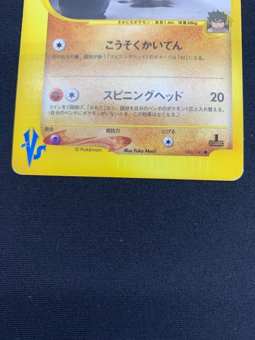 シバのカポエラー 086/141　ポケモンカード☆VS　