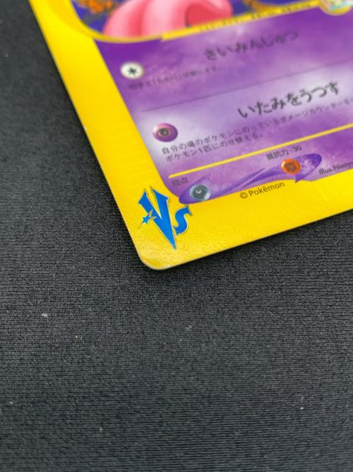 マツバのゲンガー 021/141 ポケモンカード