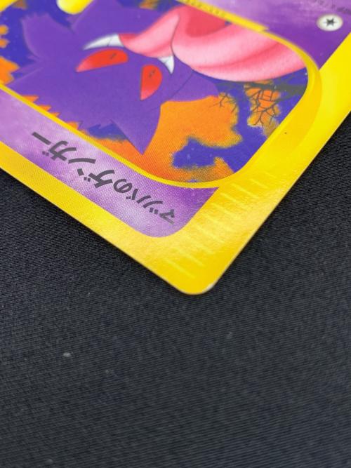 マツバのゲンガー 021/141 ポケモンカード