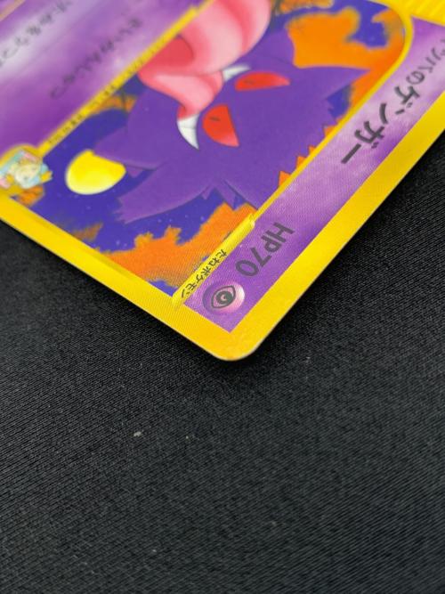 マツバのゲンガー 021/141 ポケモンカード