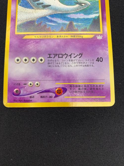 ルギア LV.43 プレミアムファイル3　ポケモンカード 旧裏面