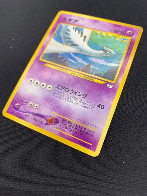 ルギア LV.43 プレミアムファイル3　ポケモンカード 旧裏面
