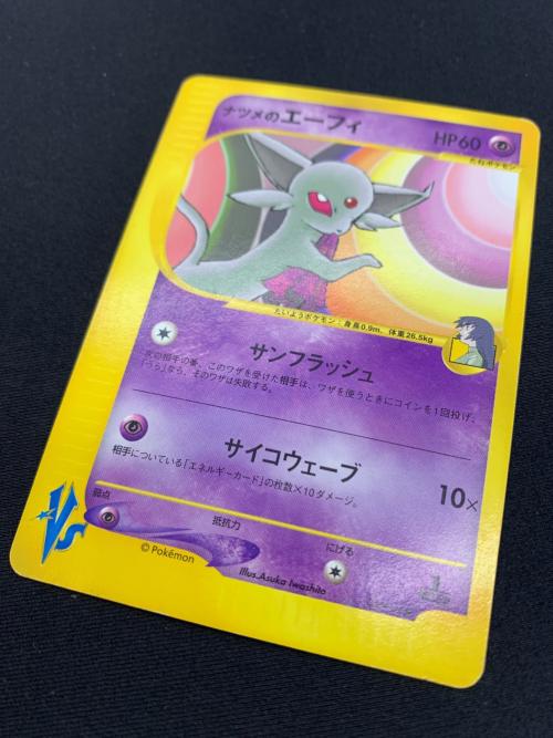 ナツメのエーフィ 056/141　ポケモンカード