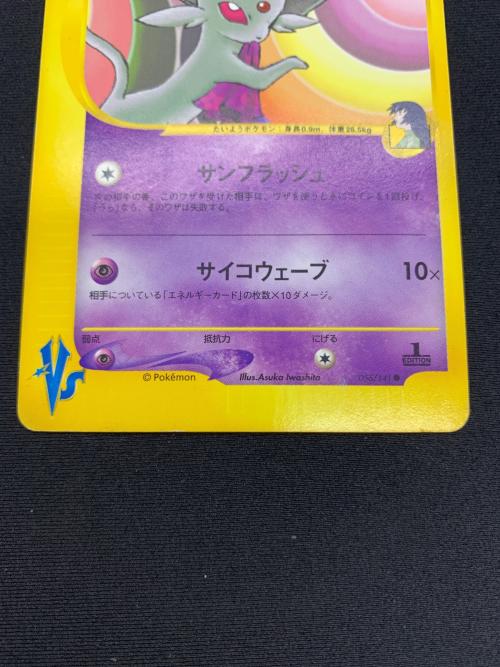 ナツメのエーフィ 056/141　ポケモンカード