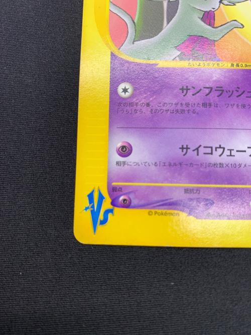 ナツメのエーフィ 056/141　ポケモンカード