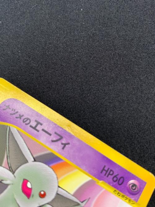 ナツメのエーフィ 056/141　ポケモンカード