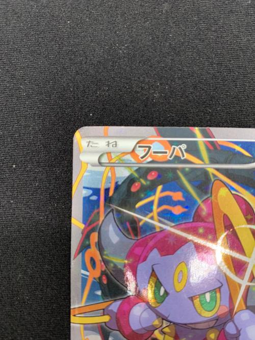 フーパ ポケモンカード