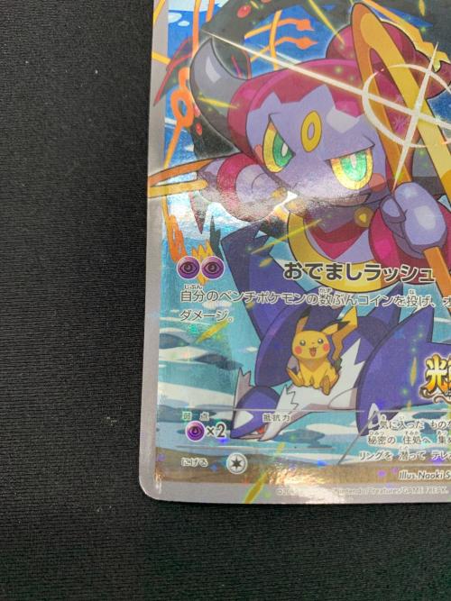 フーパ ポケモンカード