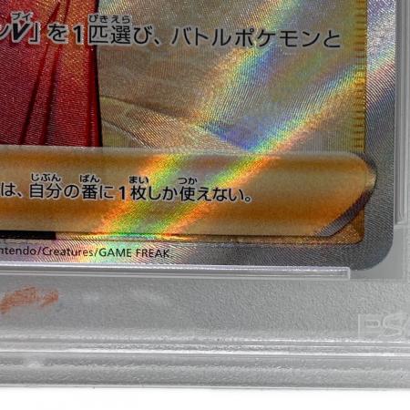 PSA10 セレナ ポケモンカード SR 強化拡張パック「白熱のアルカナ