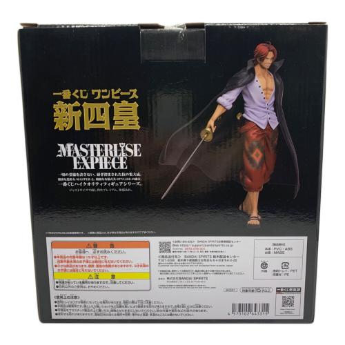 BANDAI (バンダイ) 新四皇 一番くじ A賞 フィギュア