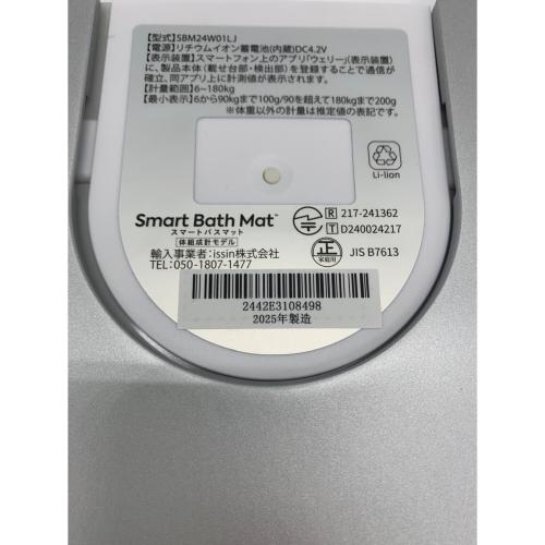 スマートバスマット SBM24W01LJ