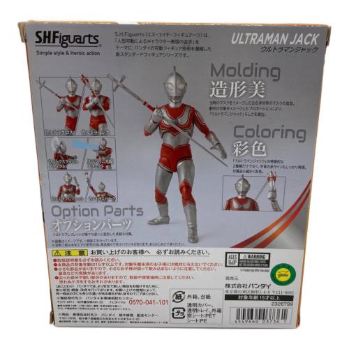 S.H.Figuarts (エス・エイチ・フィギュアーツ) ウルトラマンジャック 『帰ってきたウルトラマン』フィギュア 未開封品　箱ダメージあり