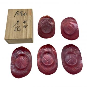 清雅堂 (セイガドウ) 紅 柿葉 銅茶托