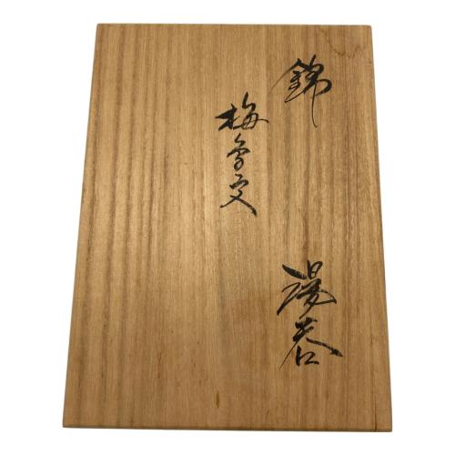 湯呑み揃え 錦 梅鳥文