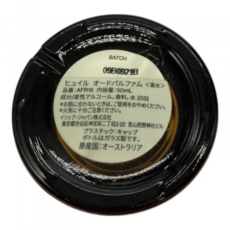 Aesop (イソップ) オードパルファム 50ml 残量80%-99% ヒュイル
