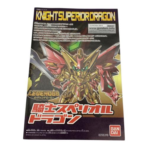 BANDAI (バンダイ) レジェンドビービー ガンダムベース限定 騎士スペリオルドラゴン【クリアカラー】 ガンプラ