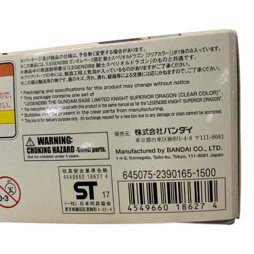 BANDAI (バンダイ) レジェンドビービー ガンダムベース限定 騎士スペリオルドラゴン【クリアカラー】 ガンプラ