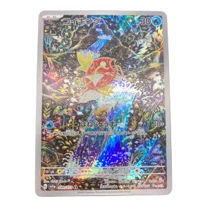 コイキング ポケモンカード AR