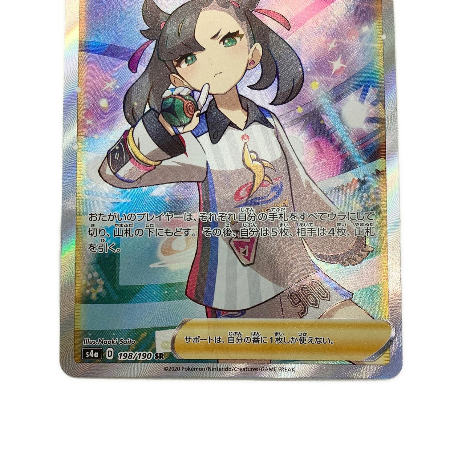 ポケモンカード マリィ 198/190 SR｜トレファクONLINE