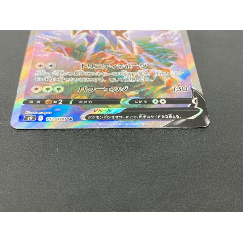 ポケモンカード アルセウスV 112/100 SR S9｜トレファクONLINE